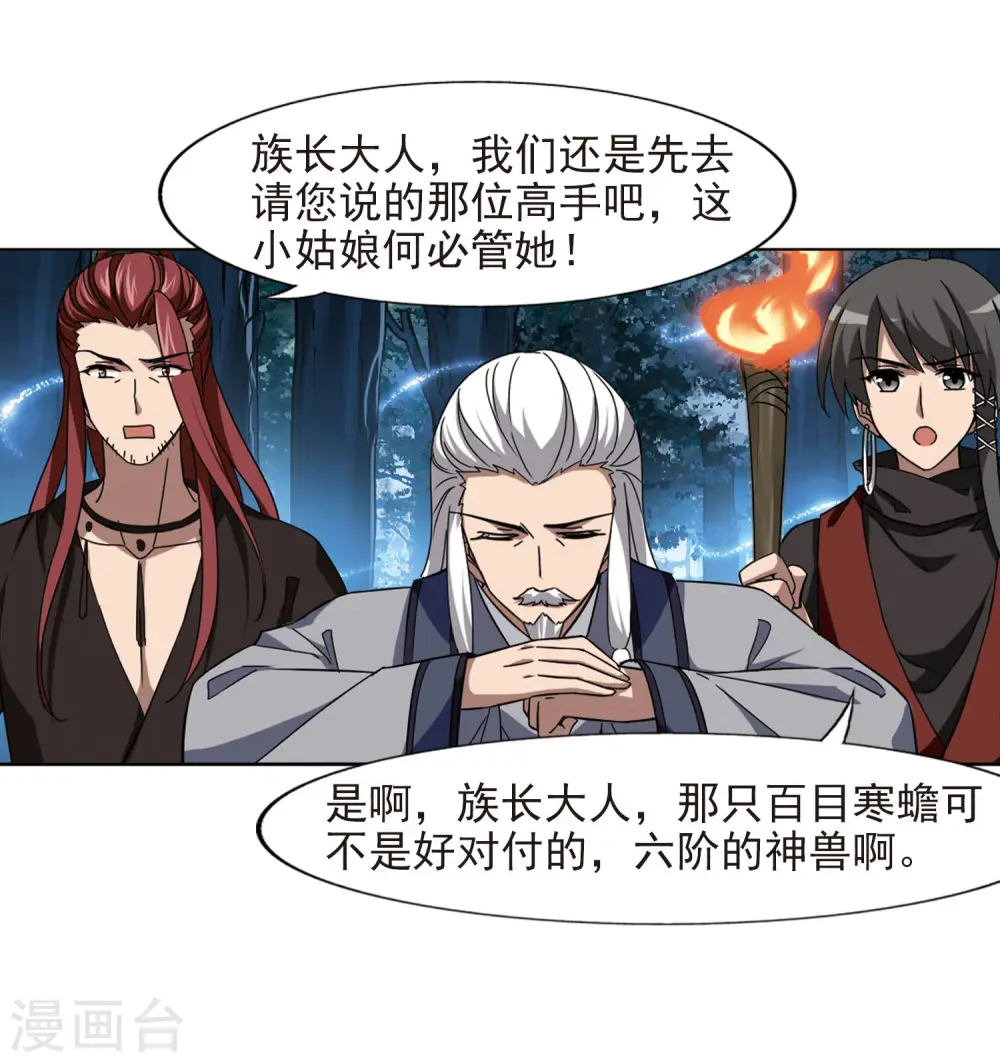 第303话 遮夜之王2(2)5