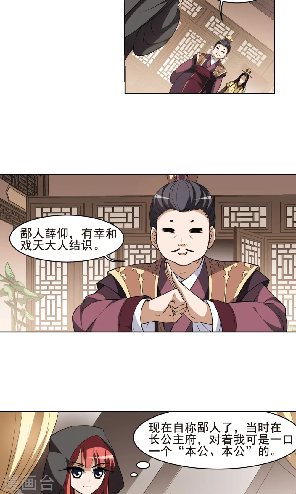 第30话 拍卖大会1(3)9