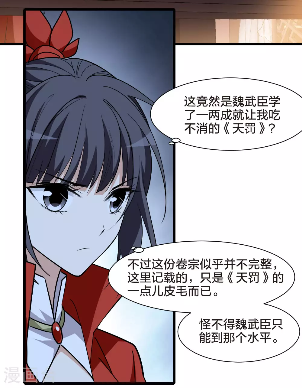 第554话 虎狼之盟336