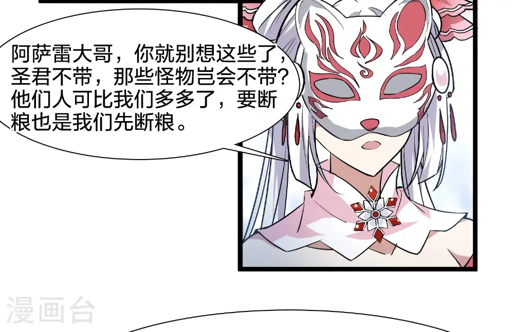 第577话 北月郡主317