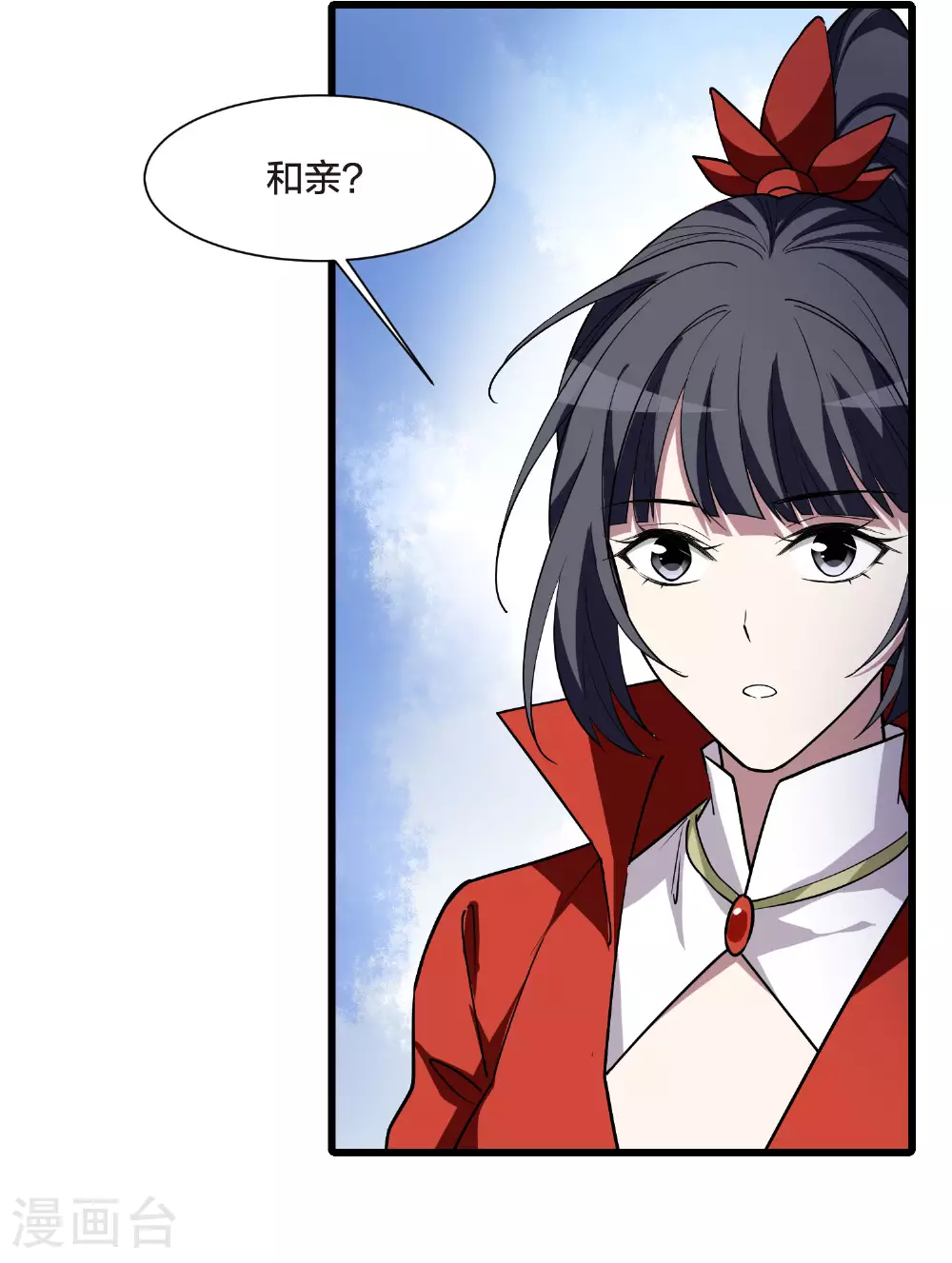 第557话 虎狼之盟612