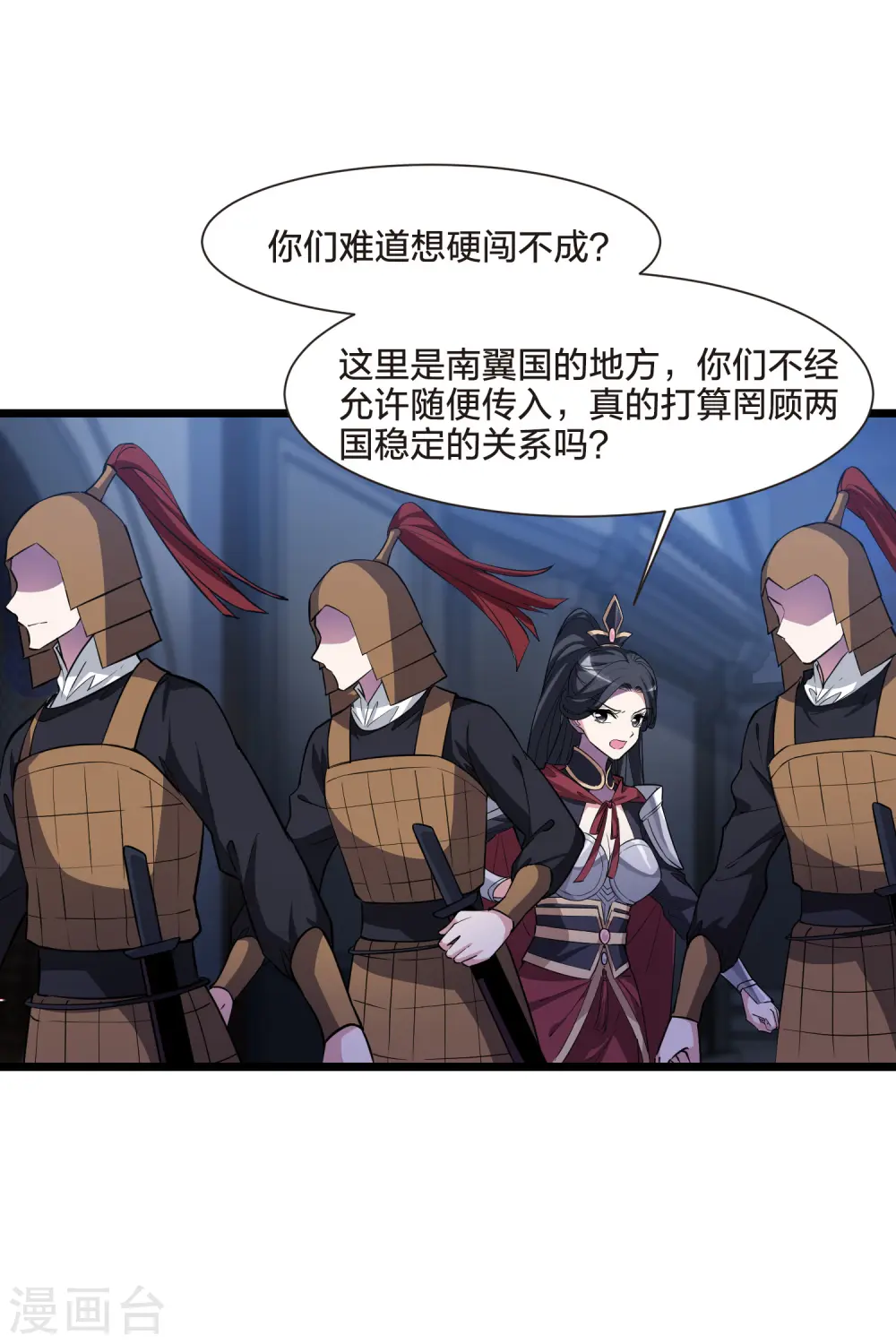 第491话 情系箫声4(2)22