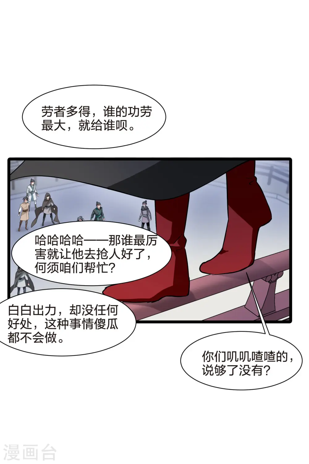 第514话 风云汇聚1(1)22