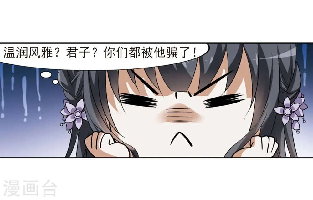 第74话 明争暗斗3(1)8