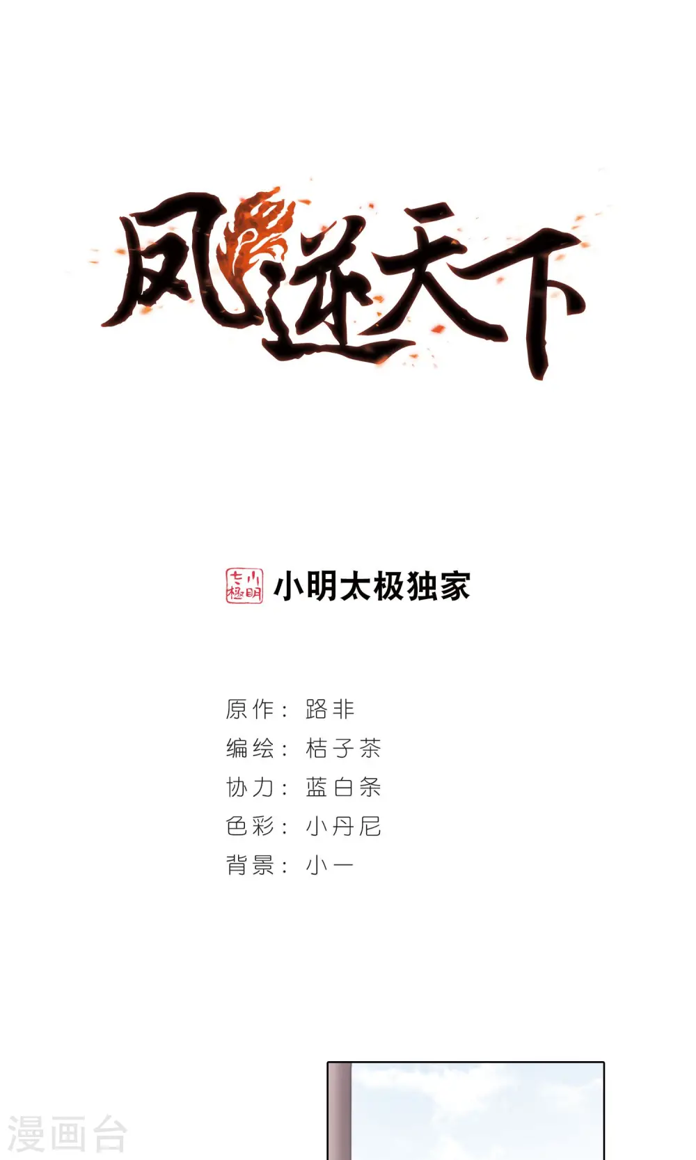 第82话 郡主生辰宴20