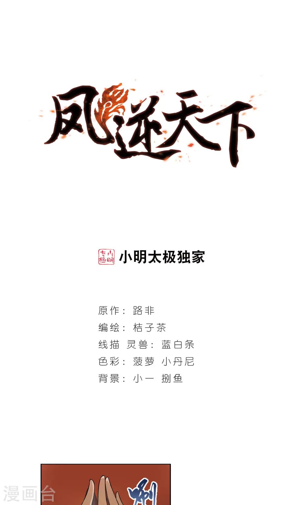 第35话 阴你一把20