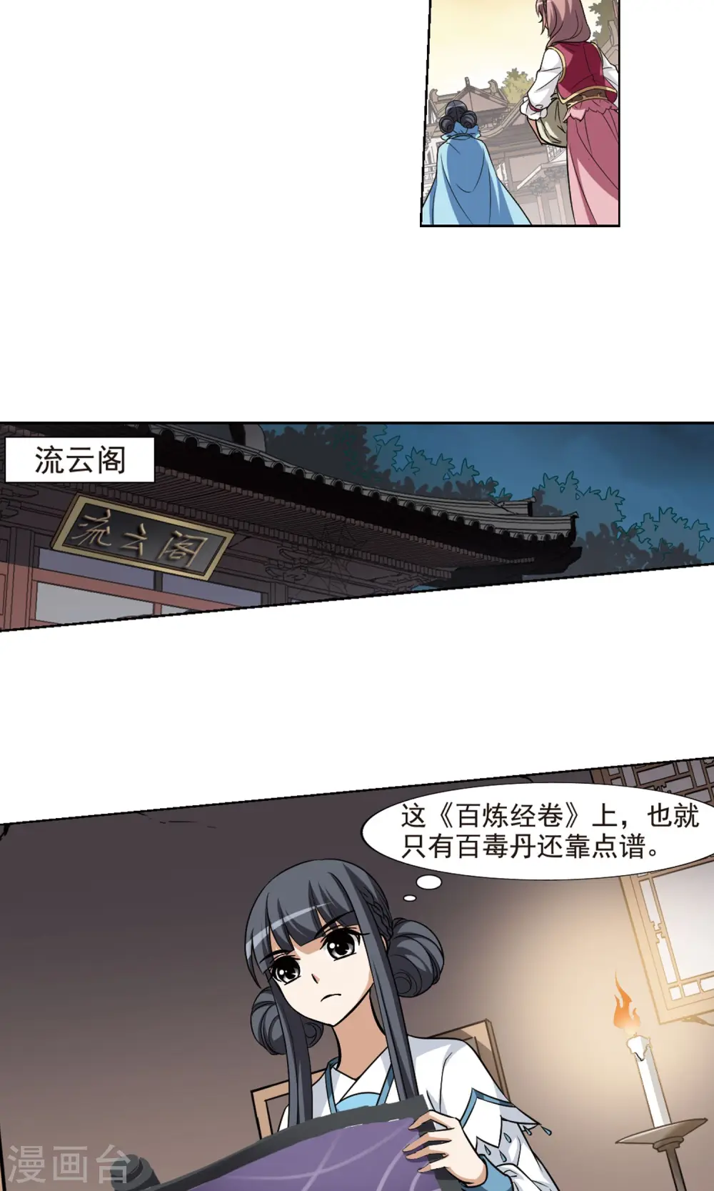 第118话 马场惊情2(3)15