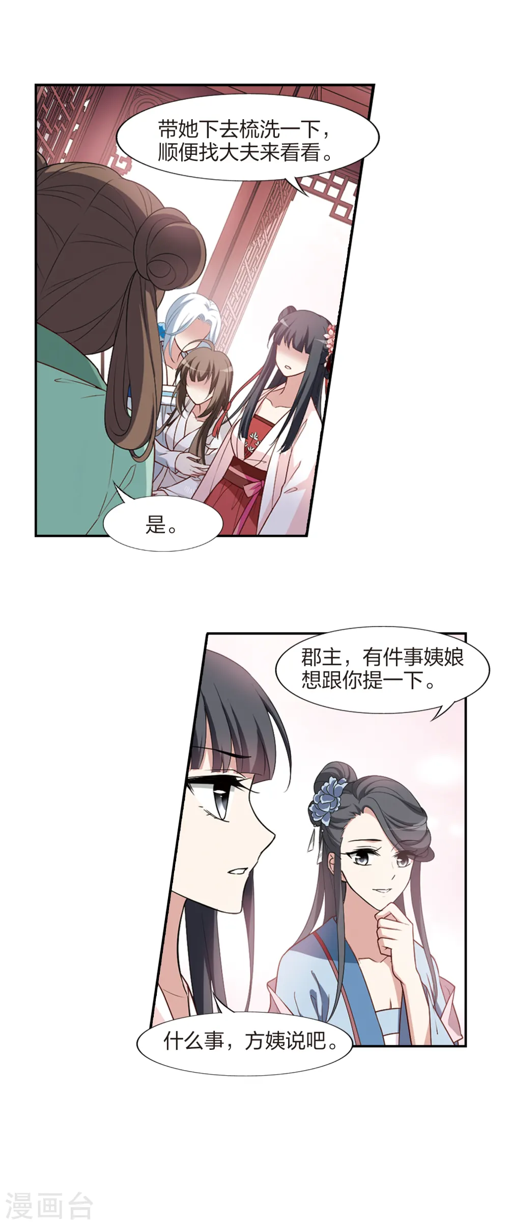 第446话 别月山庄1(1)13