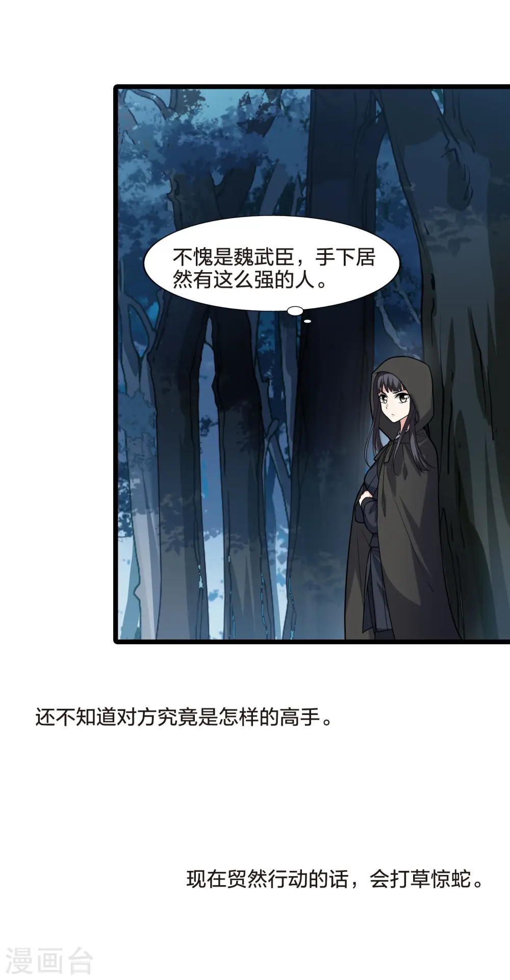 第469话 出使北曜2(1)3