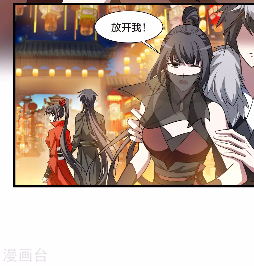 第558话 浊世逍遥121