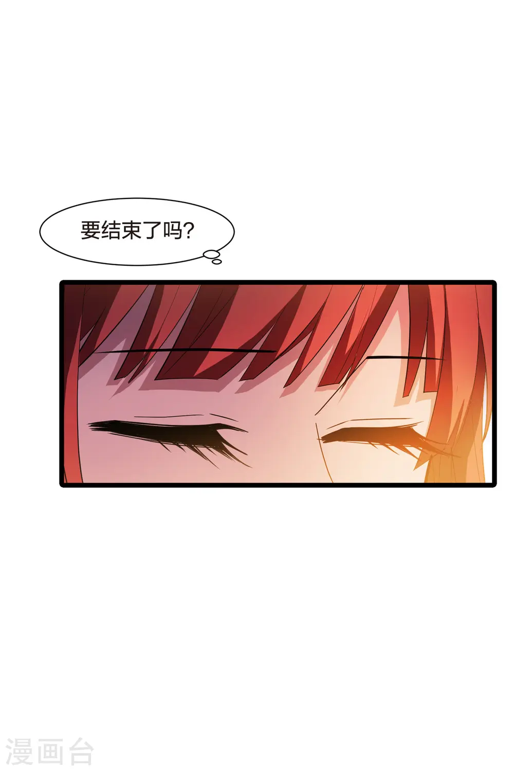 第507话 深夜追杀2(2)22