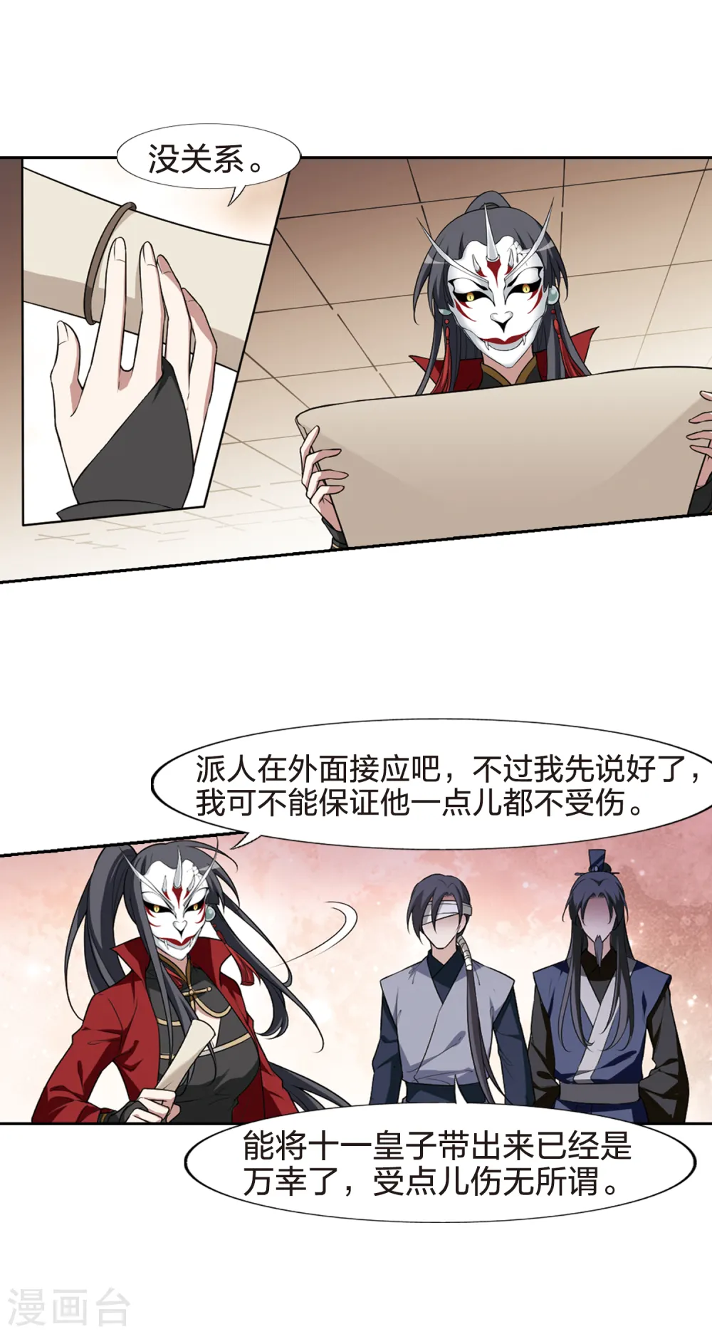 第435话 营救皇子213