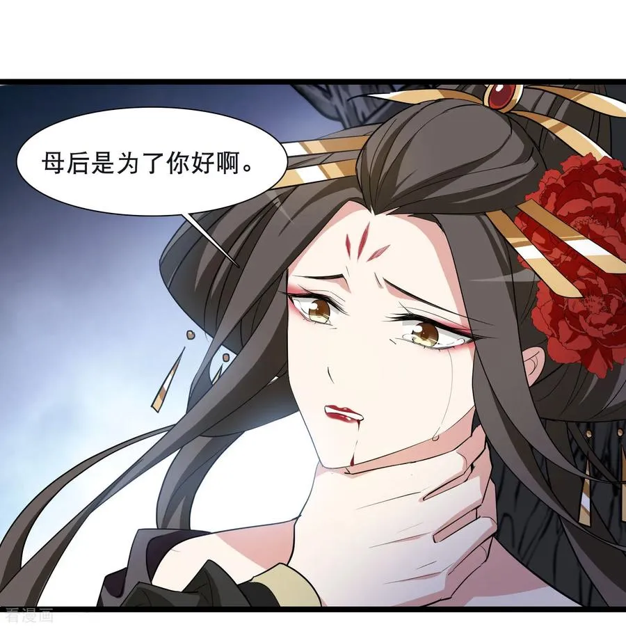 第590话 亲手斩断617
