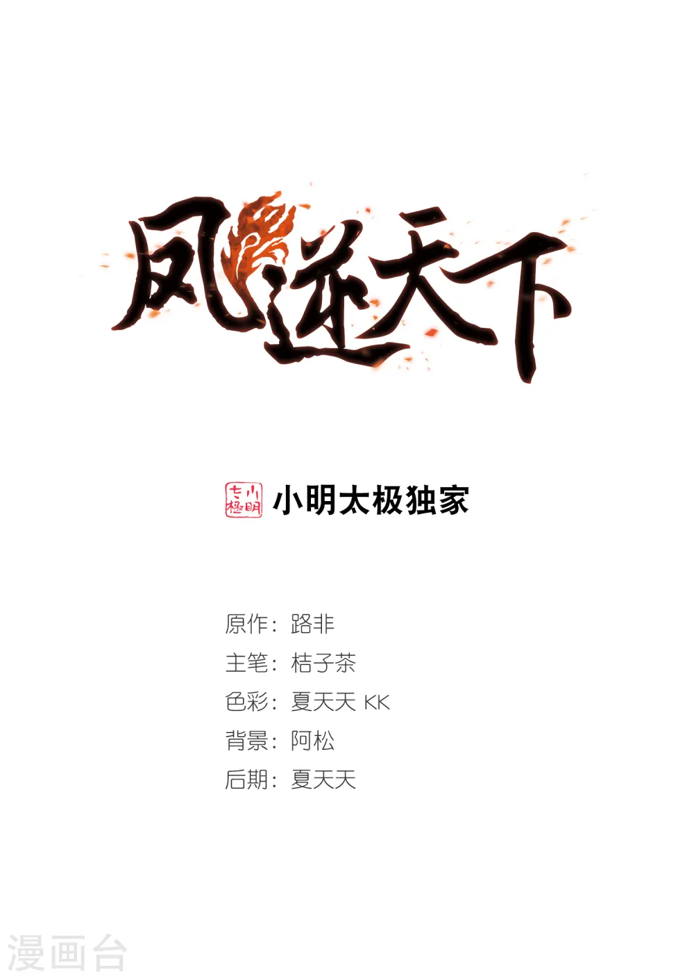 第354话 修罗之城2(1)0