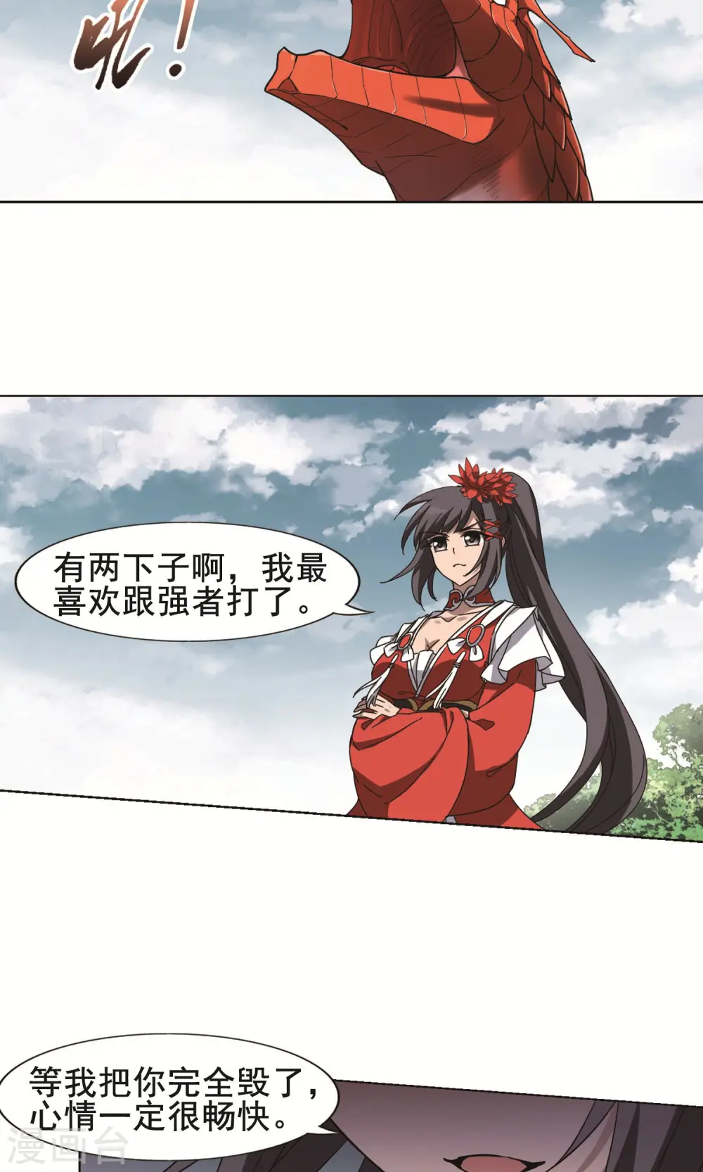 第276话 初战红莲5(2)8