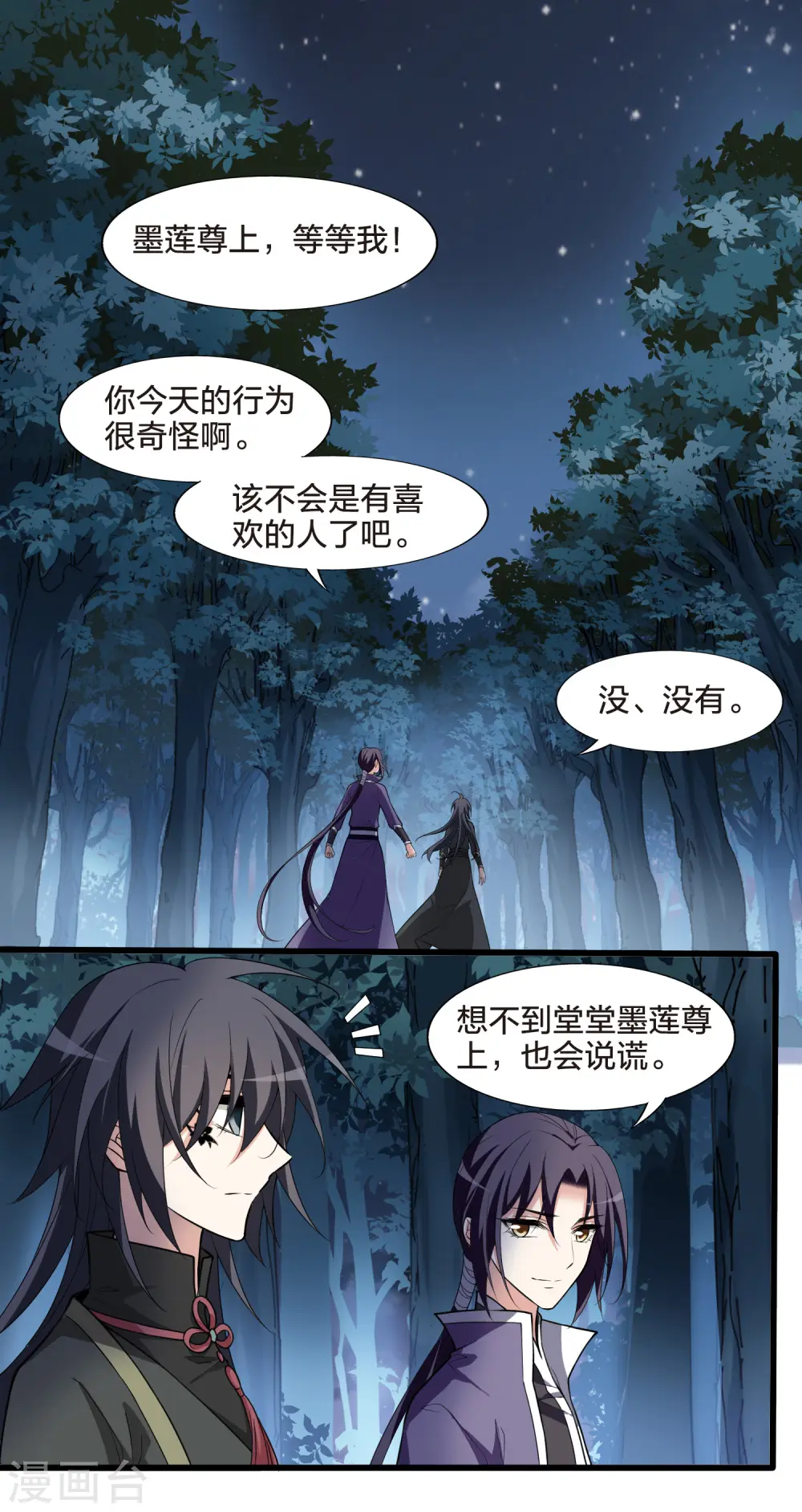 第459话 物是人非1(1)14