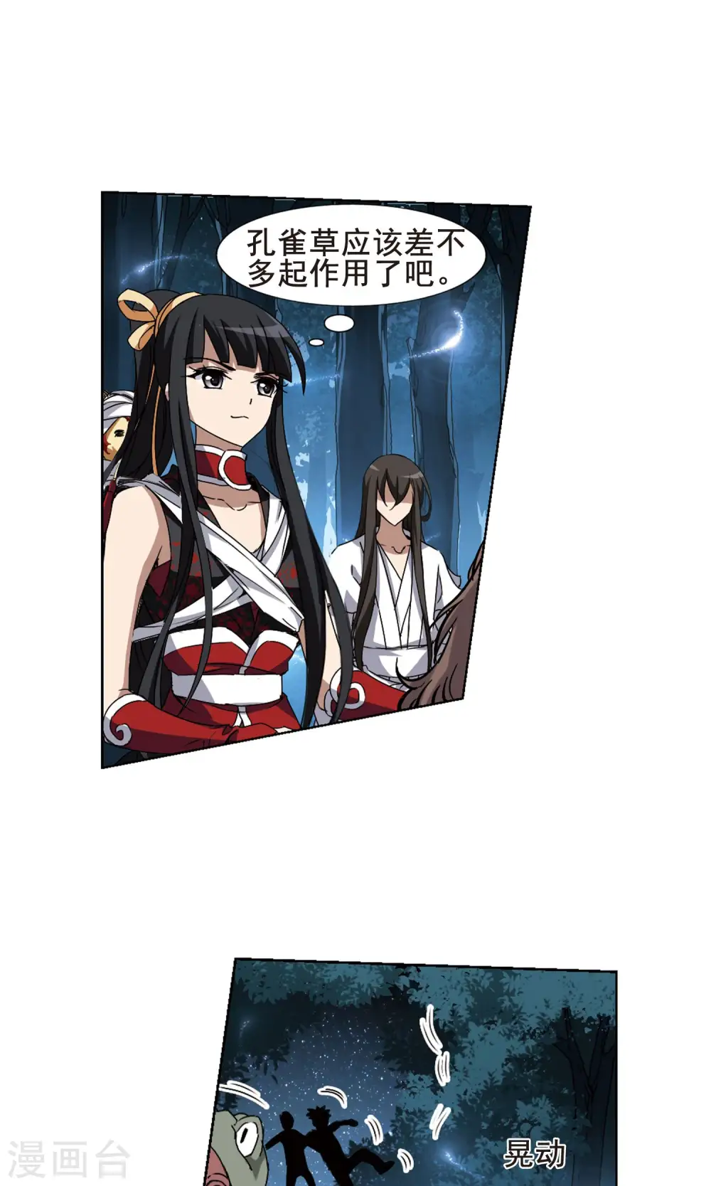 第193话 织梦之兽1(1)12
