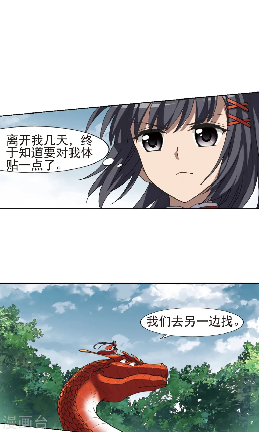 第283话 风起临淮2(1)13