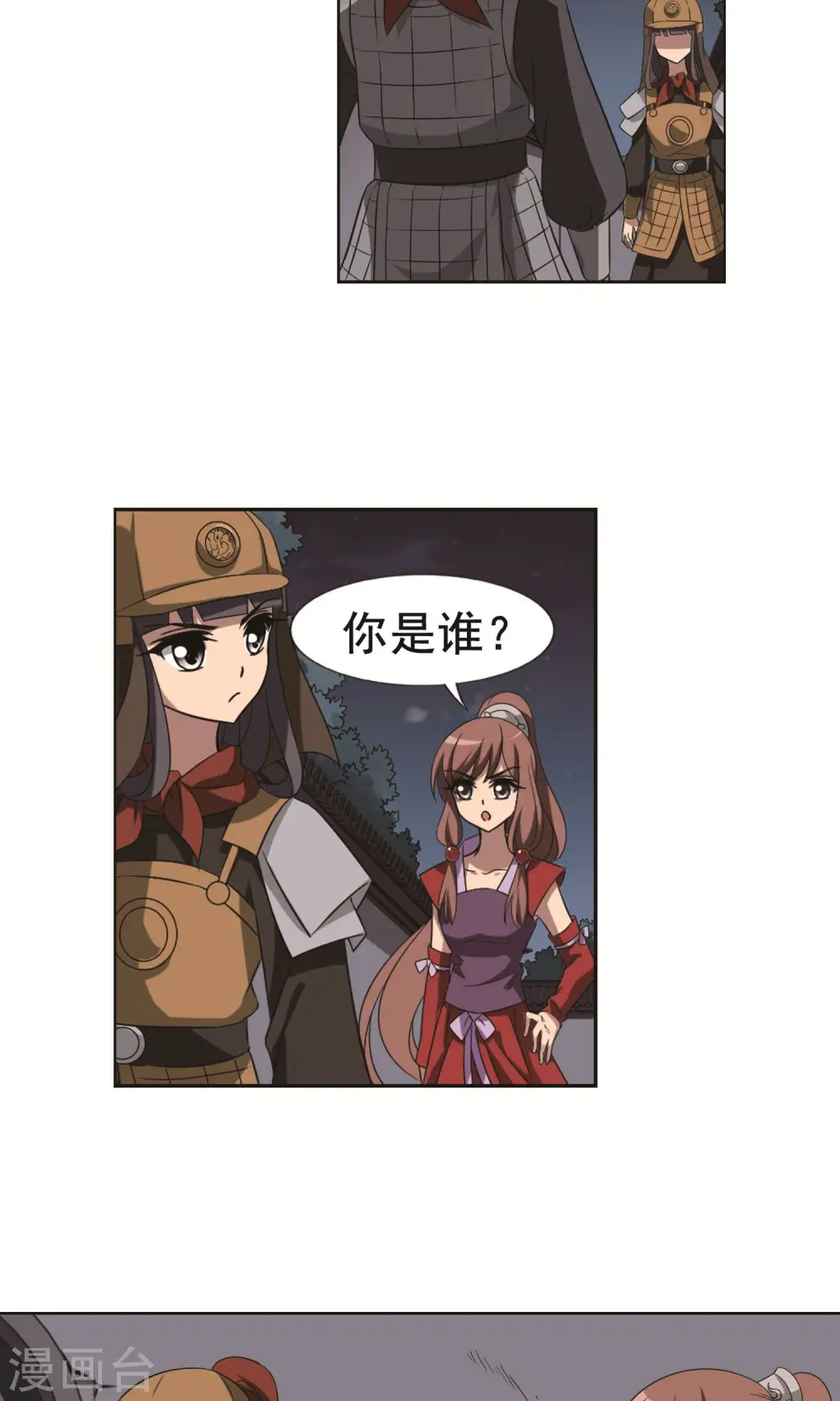 第231话 生死谜团4(1)13