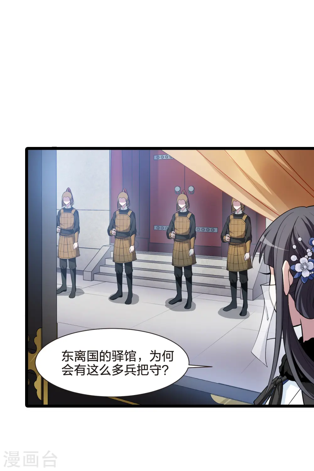 第499话 绝不相信14