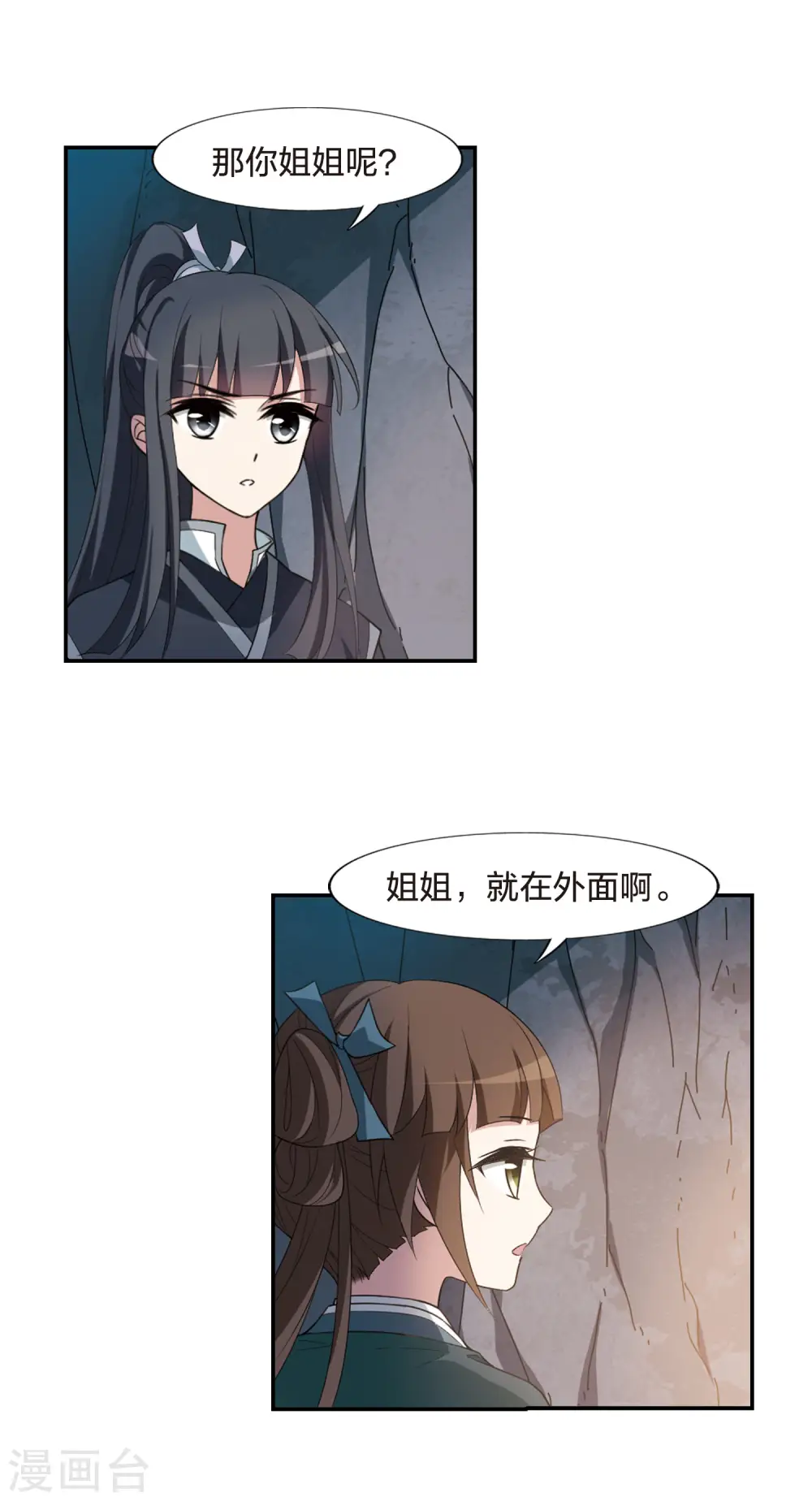 第449话 别月山庄2(1)9