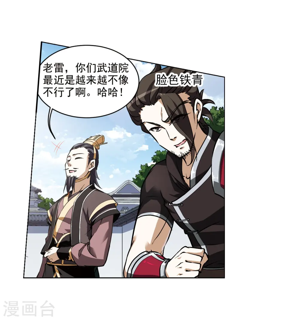 第56话 擂台比武1(3)23