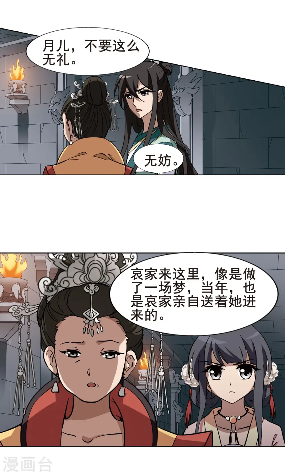 第243话 天下为敌5(1)6