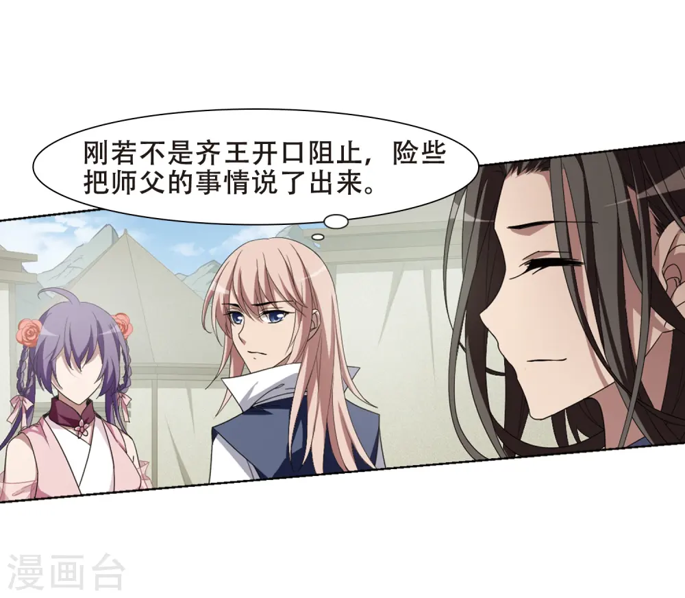 第351话 大赛对战4(2)11