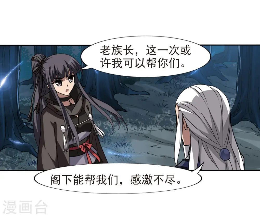 第303话 遮夜之王2(2)14