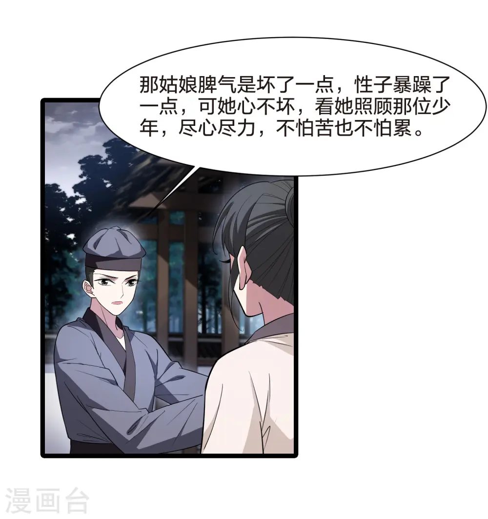 第526话 王族魔兽4（1）12