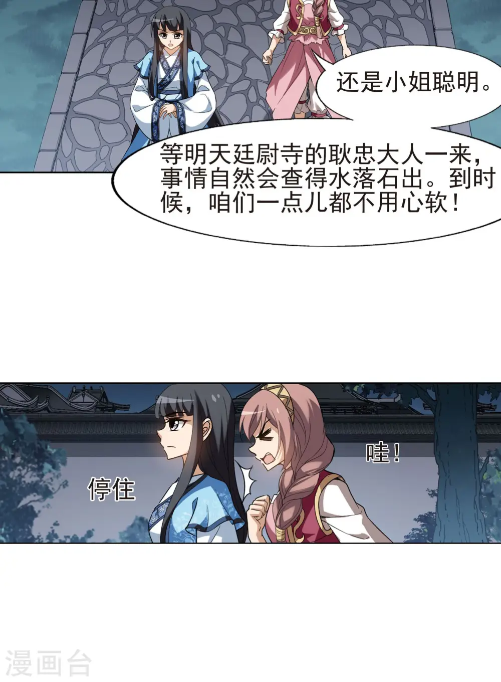 第157话 十倍奉还2(2)14