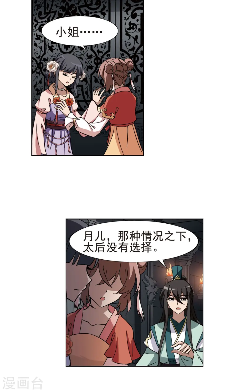 第250话 天下为敌8(2)5