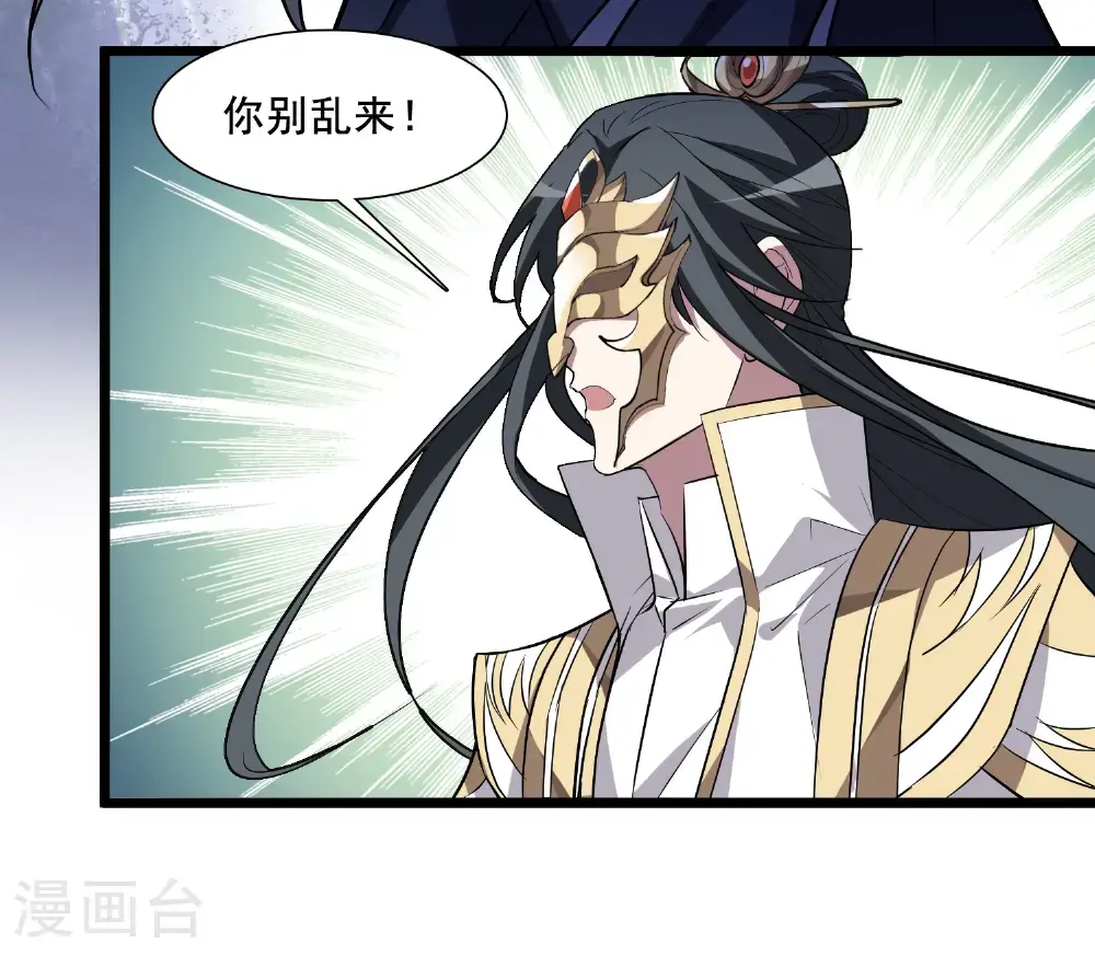 第572话 猎杀墨莲79