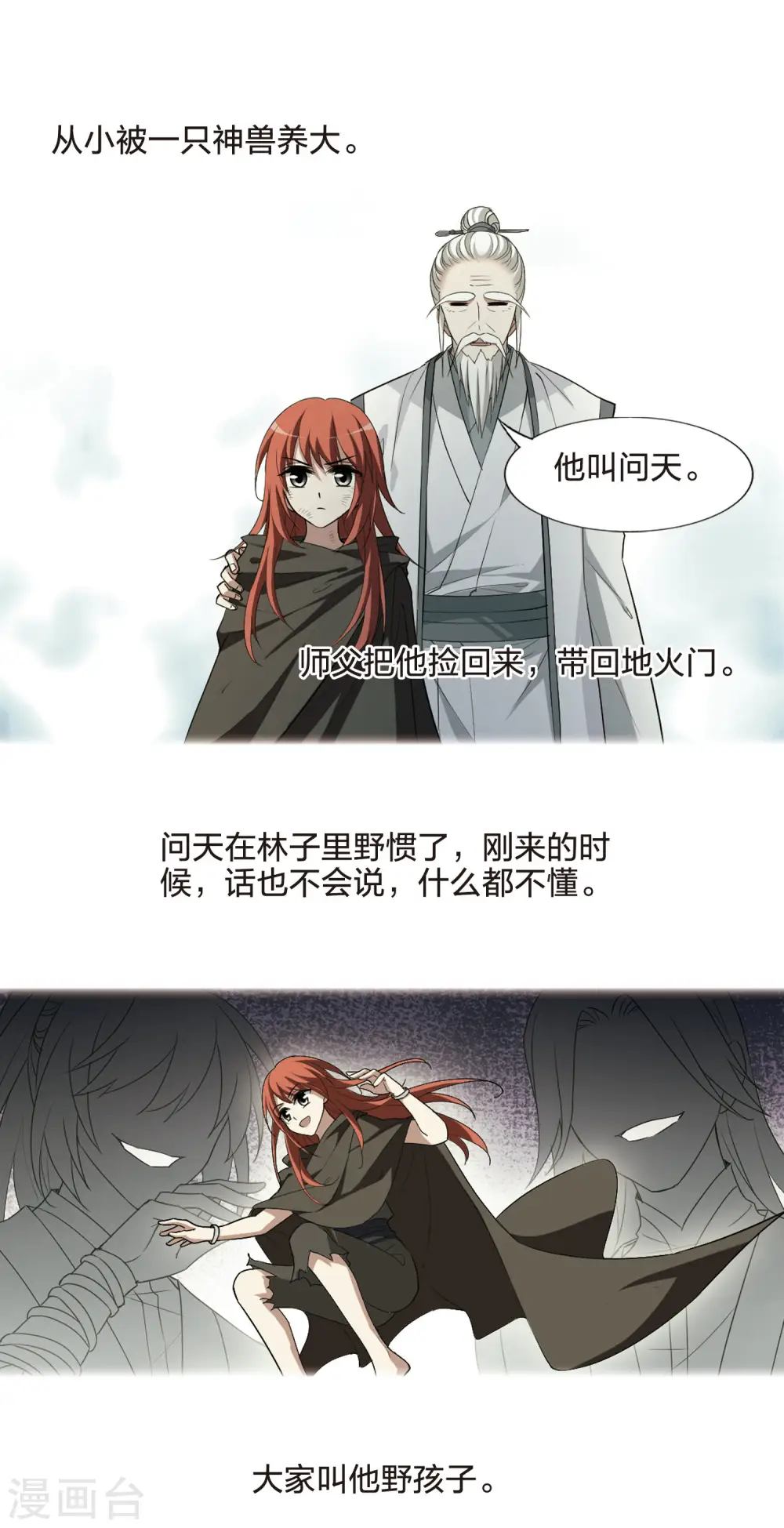 第437话 打开黑玉1(1)8