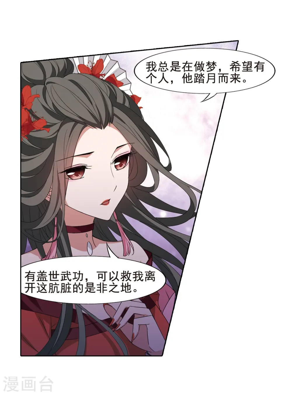 第385话 皇室纷争1(3)21