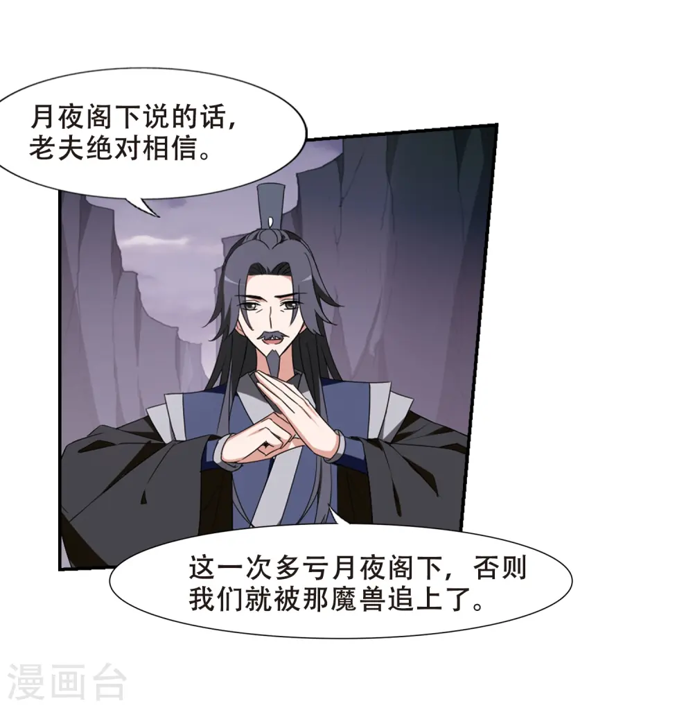 第379话 逃出生天1(3)5