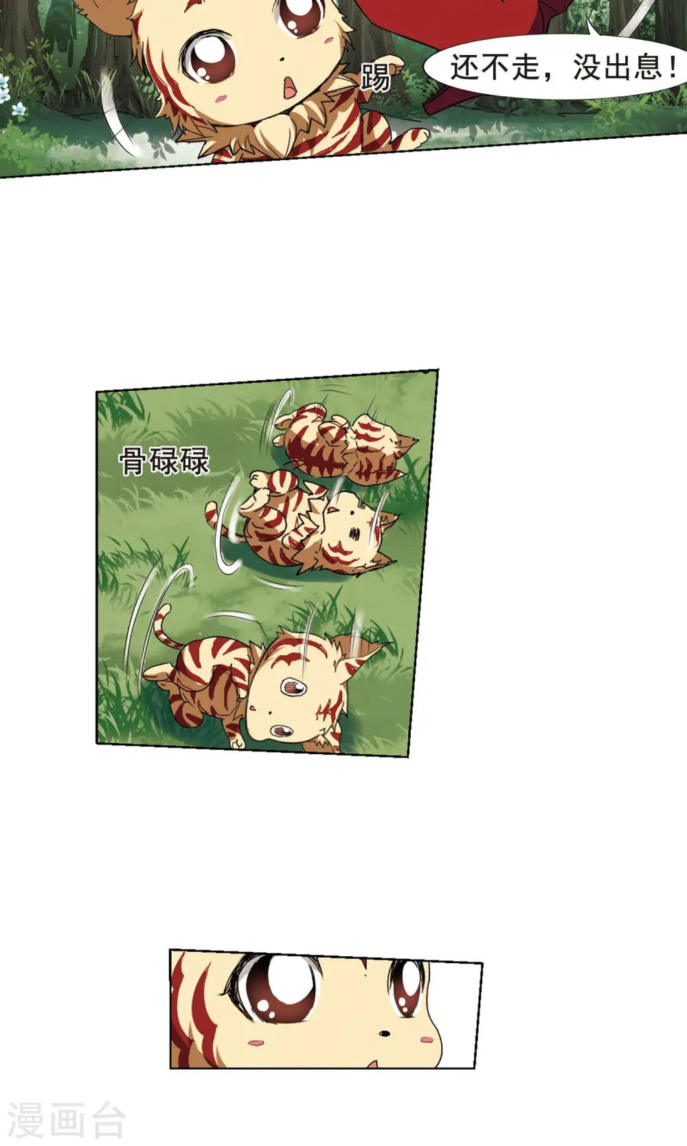 第201话 织梦之兽3(3)7