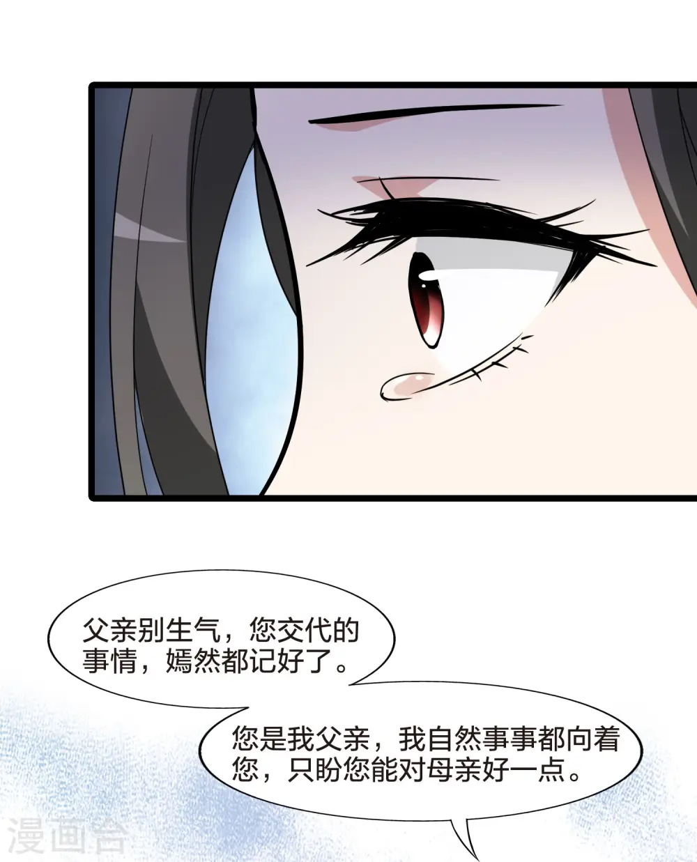 第469话 出使北曜2(1)31