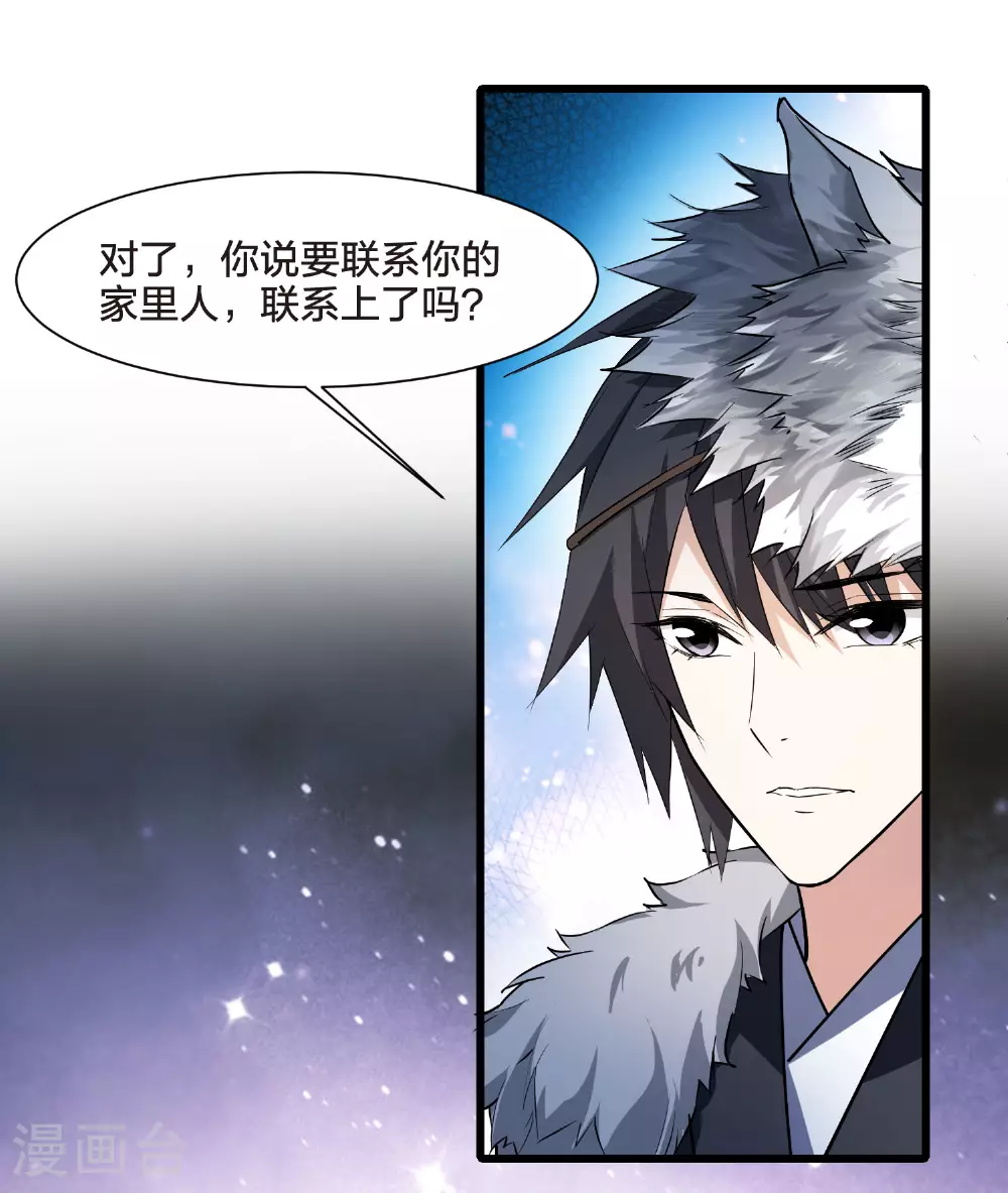 第558话 浊世逍遥129