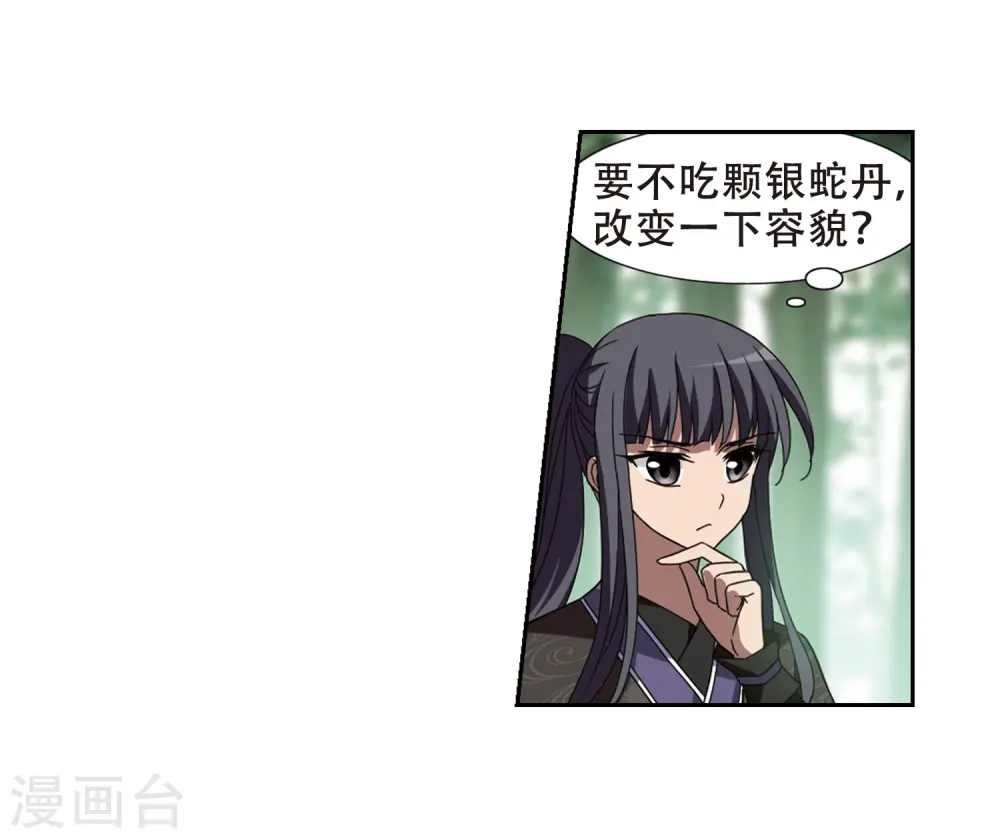 第327话 佣兵王令3(2)24