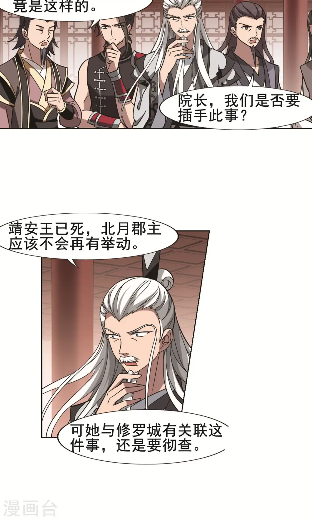 第258话 天下为敌12(2)13