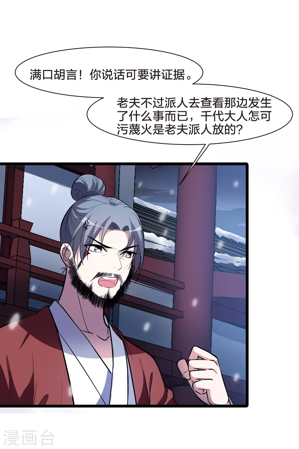 第495话 错杀三千2(2)31