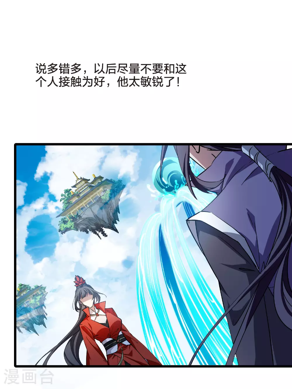 第547话 偷莲换月217