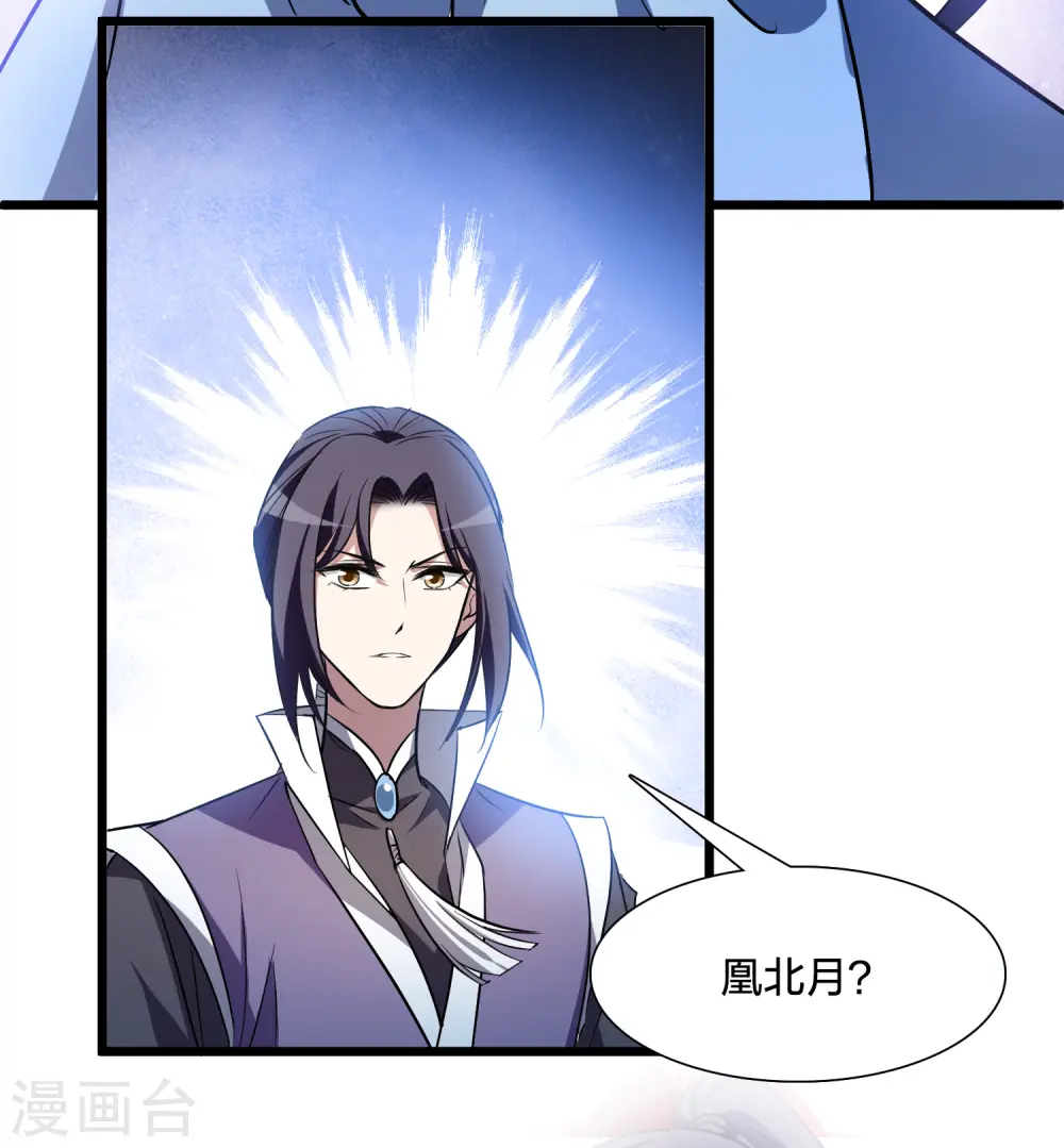 第539话 光耀神殿1（2）14