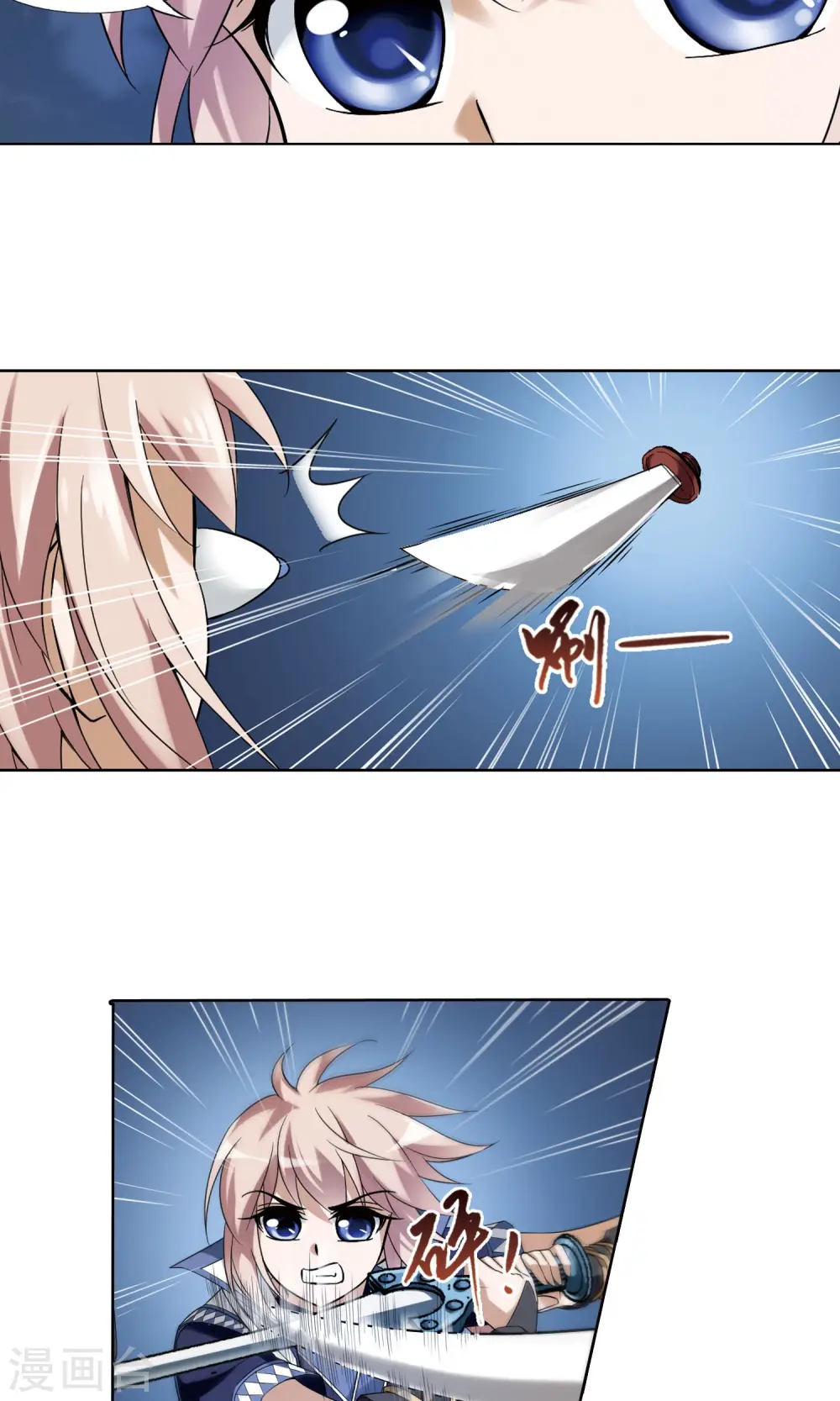 第150话 师傅在上1(1)3