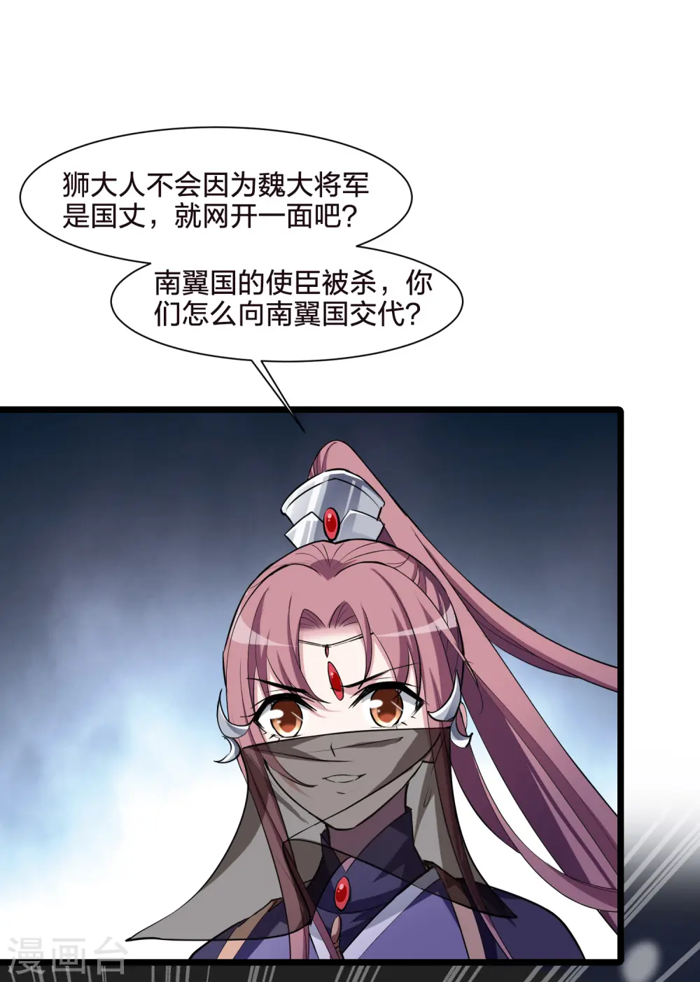 第496话 错杀三千3(1)20
