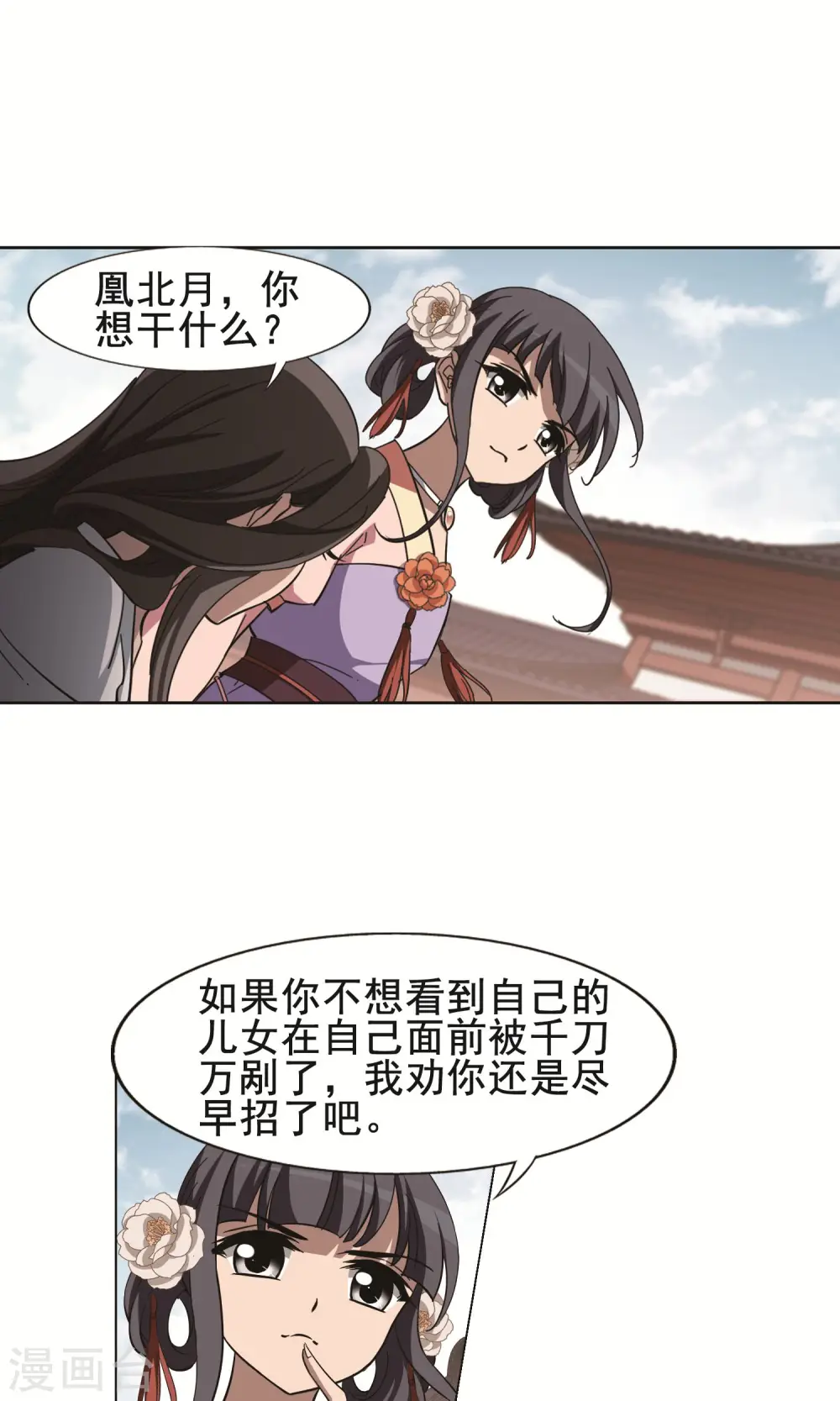第236话 真相浮现222