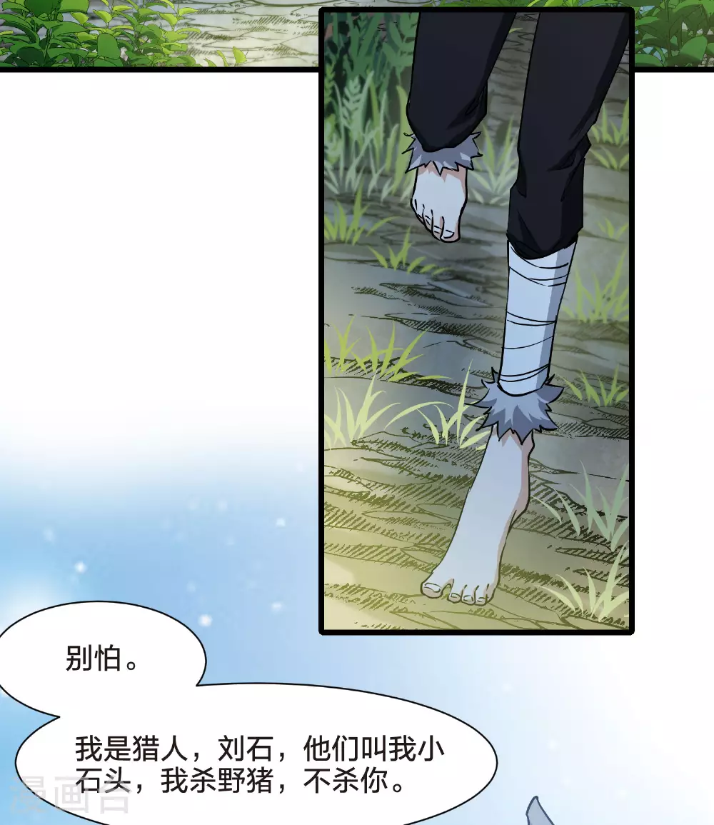 第549话 偷莲换月46