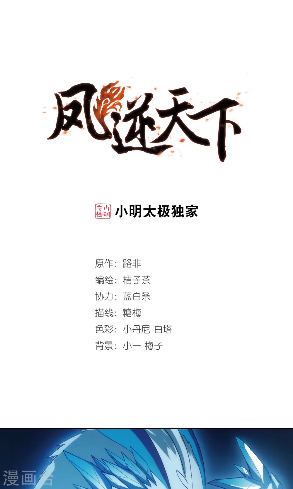 第154话 十倍奉还1(1)0