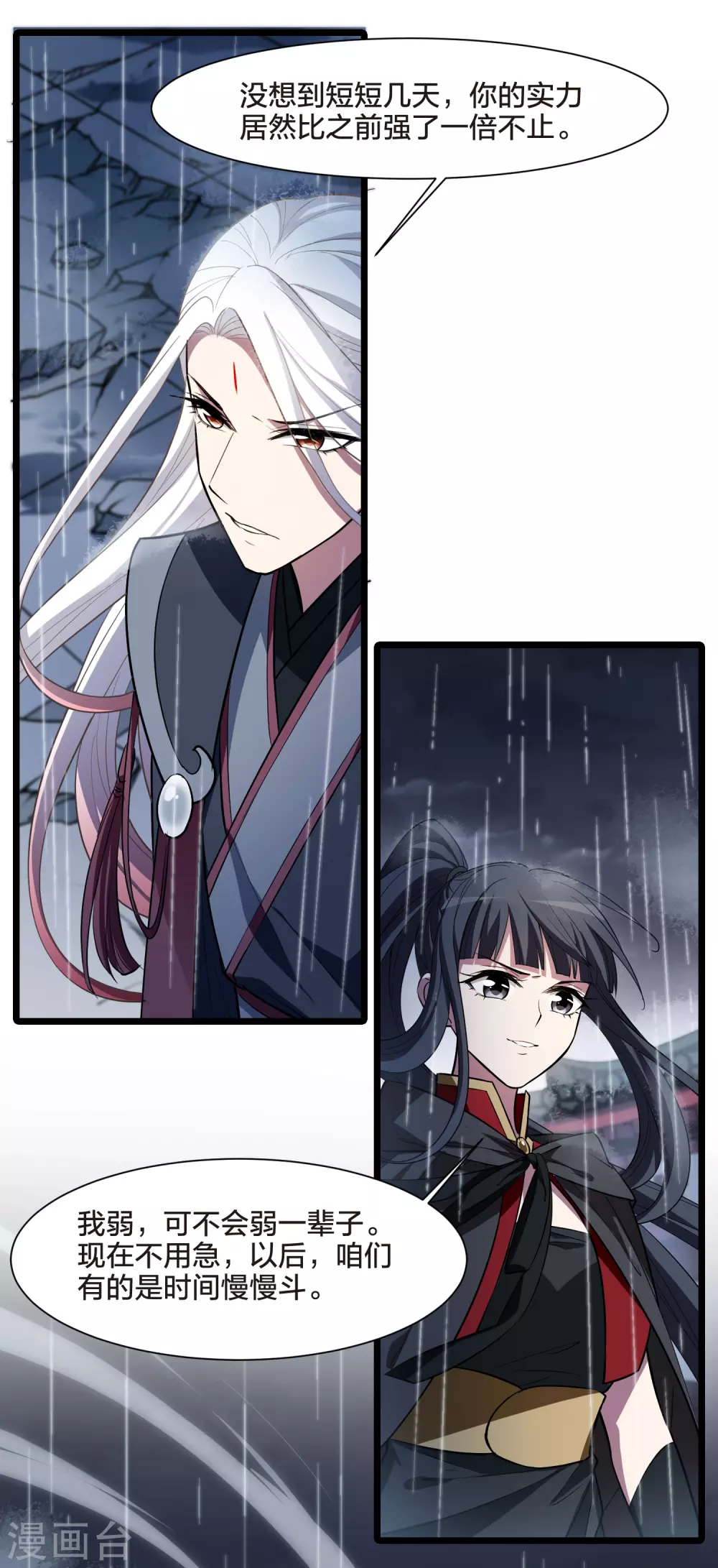 第530话 佣兵之王2（1）6